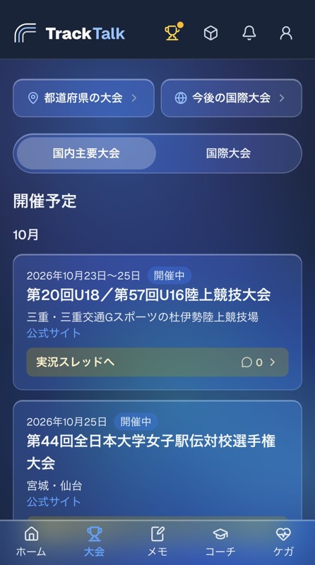 TrackTalk