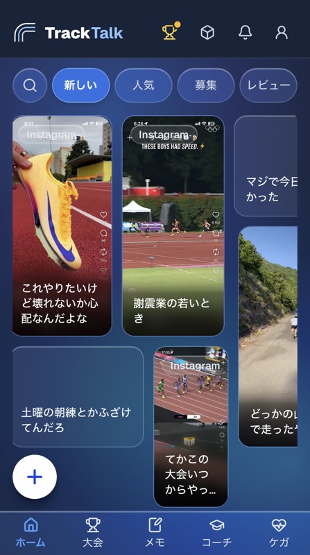 TrackTalk