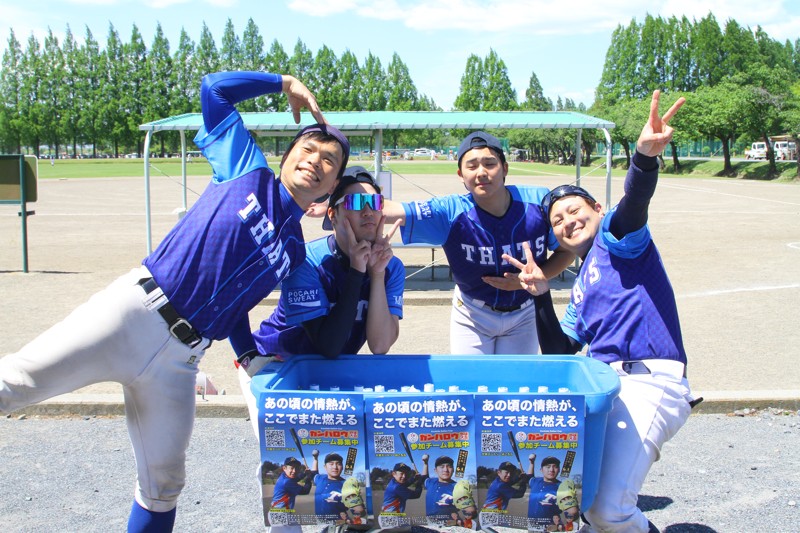 【女性マネージャー募集】野球が好き！仲間が好き！野球もイベントも楽しめるTHATS♪
