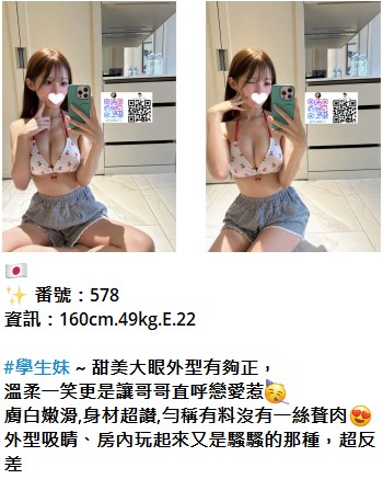 瓔珞桜華館 東京大阪上門服務 日本女友感陪伴服務TG:YL88611