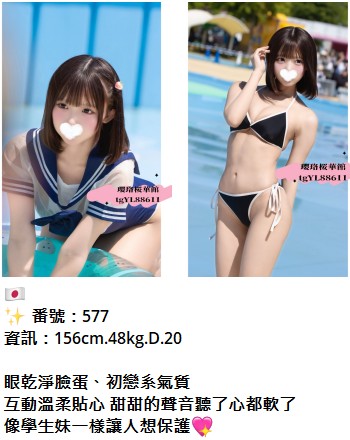 瓔珞桜華館 東京大阪上門服務 日本女友感陪伴服務TG:YL88611