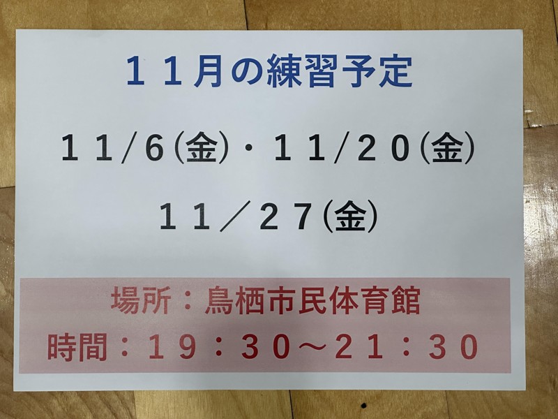 きさらぎ会