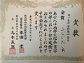 代表人生のピーク