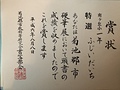 代表人生のピーク