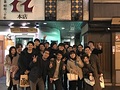 2018新年会二次会