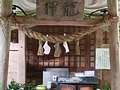 神龍八大龍王神社