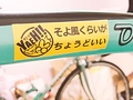 そよ風?いやいや、暴風で!